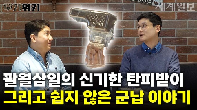 '이것'만 있으면 사격훈련 도중 탄피 잃어버리는 일은 없다! 