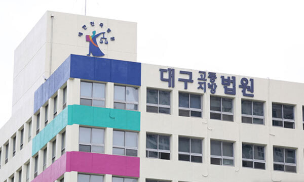 입찰 따려고 공사 실적 위조한 영업사원 집행유예