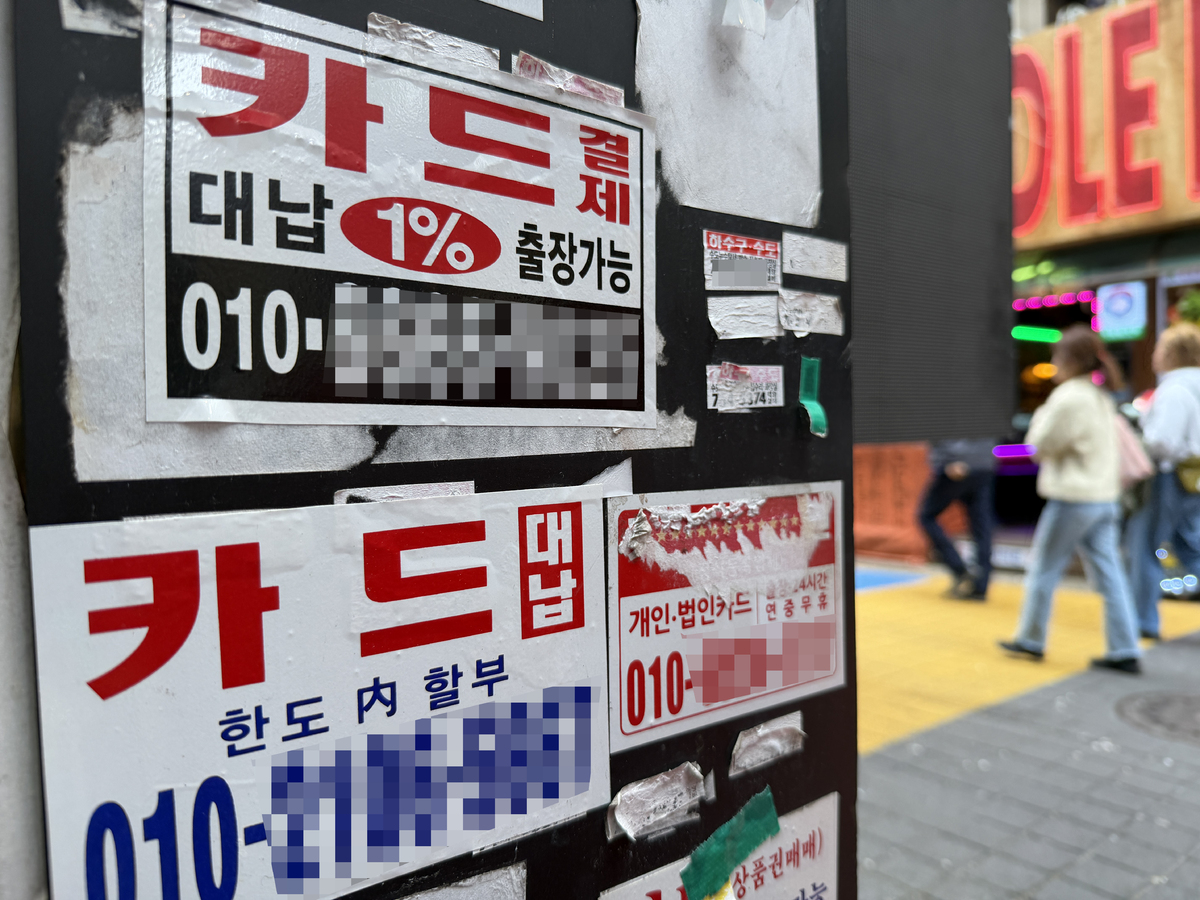 한 달 이상 연체된 카드 빚 1.5조원 ‘역대 최대’