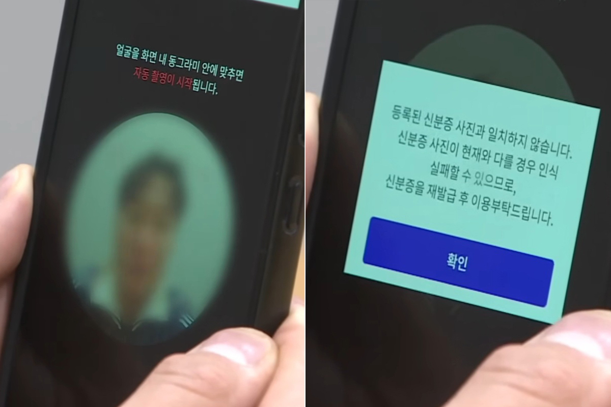 이제 폰 쓰려면 무조건 ‘얼굴’ 필요…“성형수술하라고?” 반발 이유는