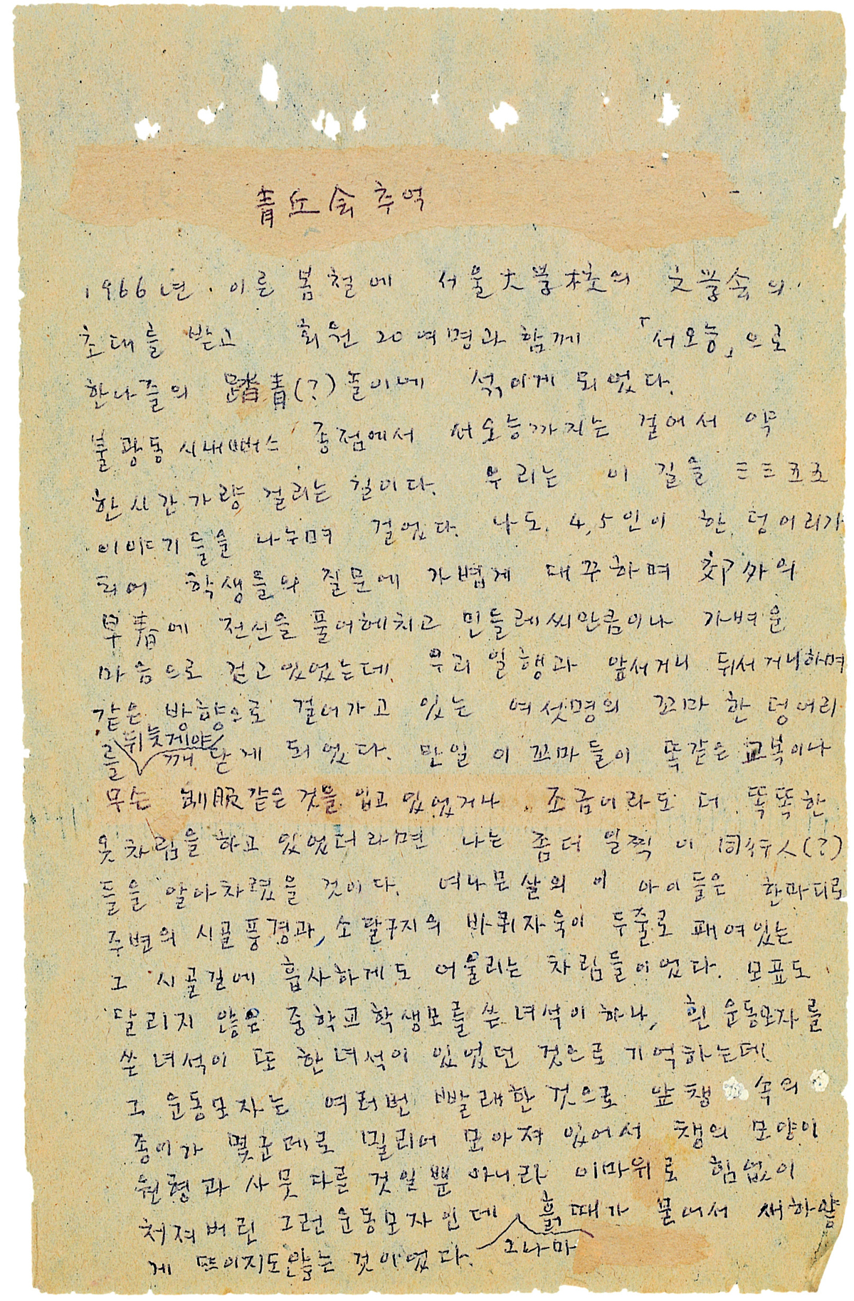 『신영복 전집』 신영복 “옆 사람을 열덩어리로만 느끼게 하는 여름 징역은 형벌 중 형벌” [김용출의 한권의책]