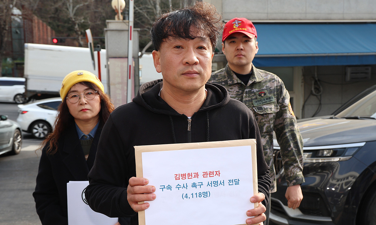 독립운동가 후손, ‘위안부 모욕’ 극우 대표 구속수사 촉구