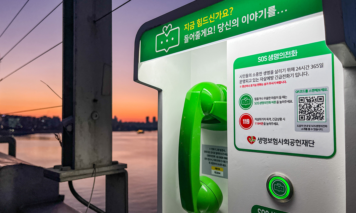 한강 다리 위서 건넨 ‘삶의 끈’… 교량 투신 사망 85% 줄였다 [심층기획-위기의 ‘SOS생명의전화’]