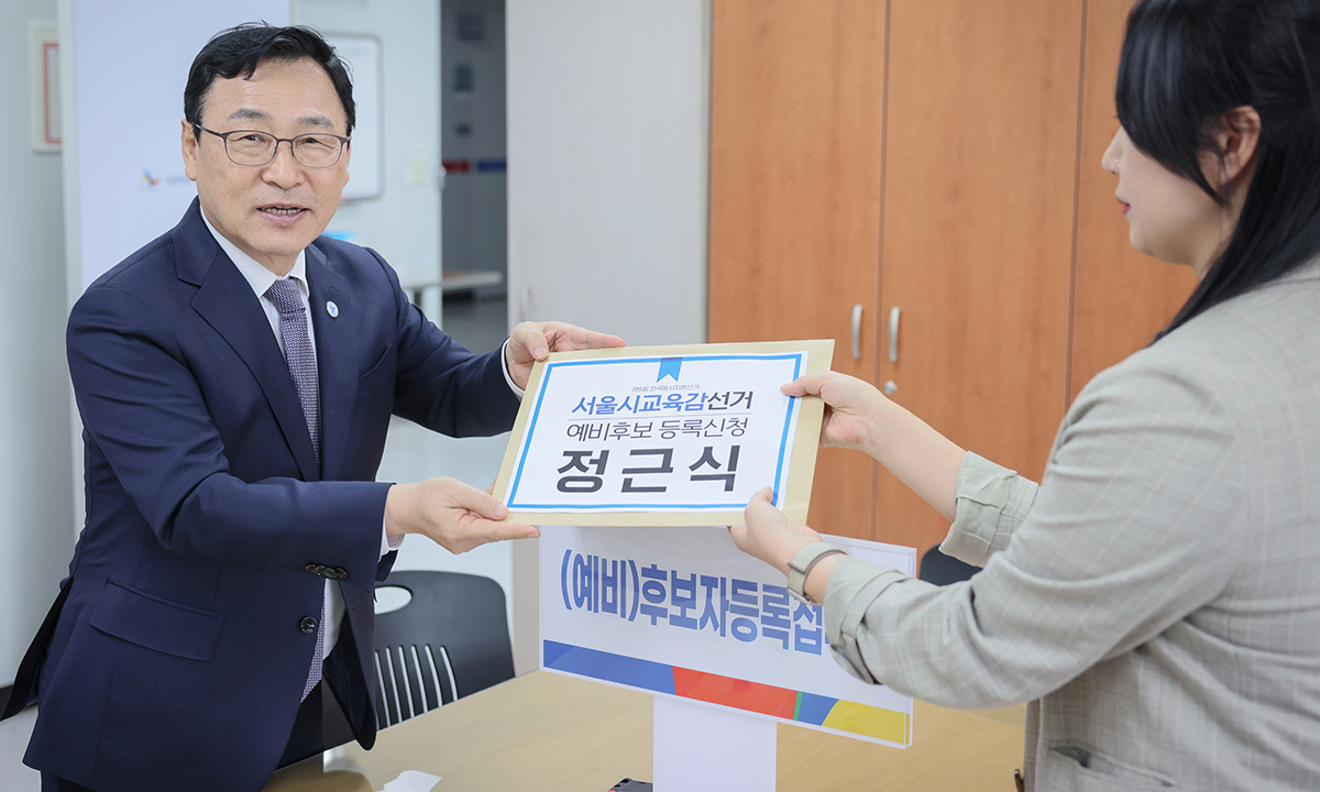 정근식 등판으로 불붙은 서울교육감 선거 ‘단일화 레이스’… ‘정치판 전락’ 비판도