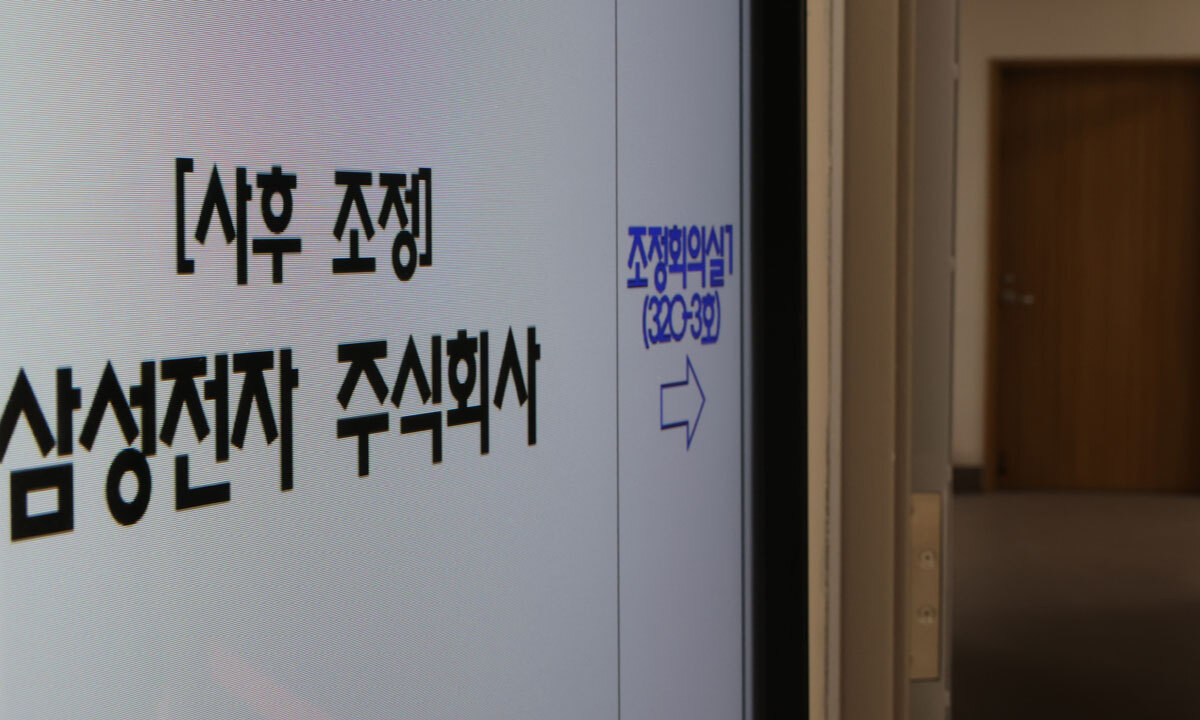 ‘적자 사업부’ 성과급 분배율 막판 쟁점 [삼성전자 2차 사후조정]