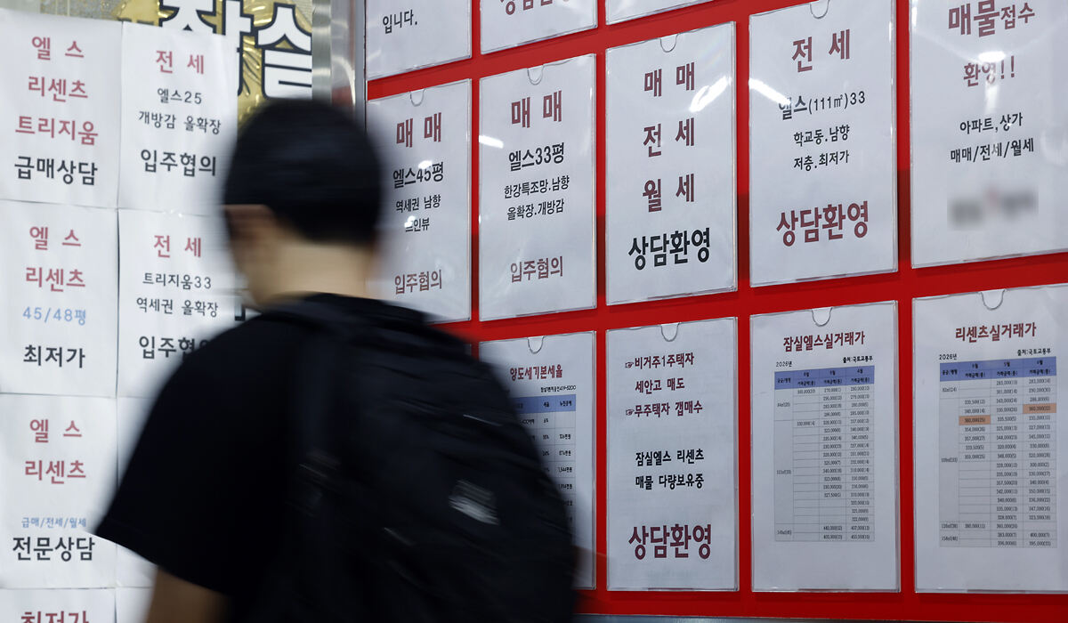 “매물 늘어도 강남 집값 하락 어려워… 전월세시장 역풍 우려” [2026년 세제 개편안]